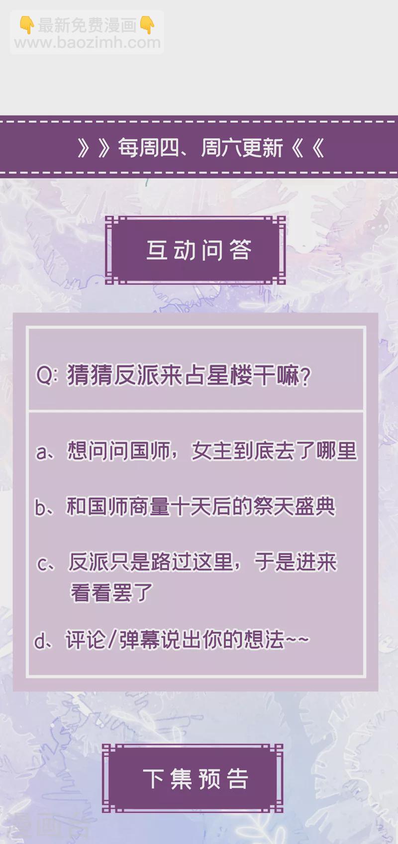 第139话 她又跑了？！-第142话