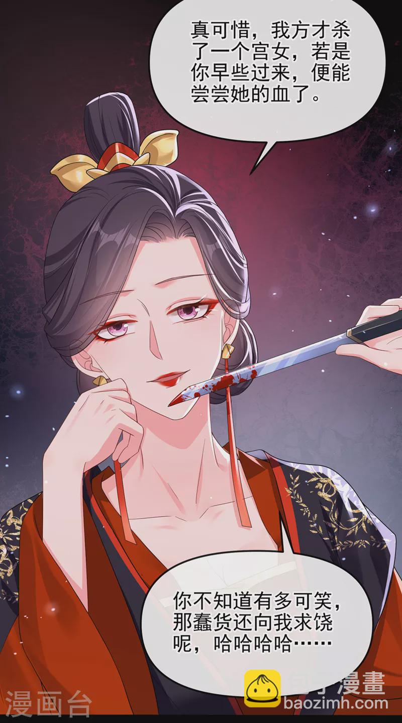 第141话 你居然会帮人求情？-第144话