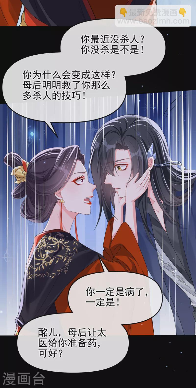 第141话 你居然会帮人求情？-第144话