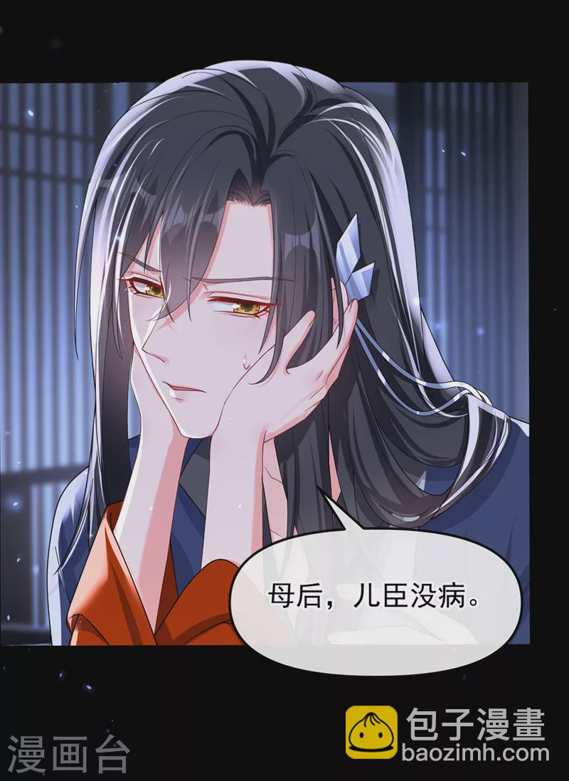 第141话 你居然会帮人求情？-第144话