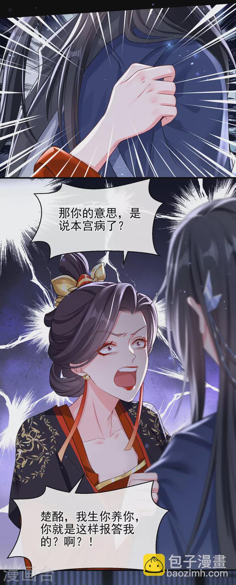 第141话 你居然会帮人求情？-第144话
