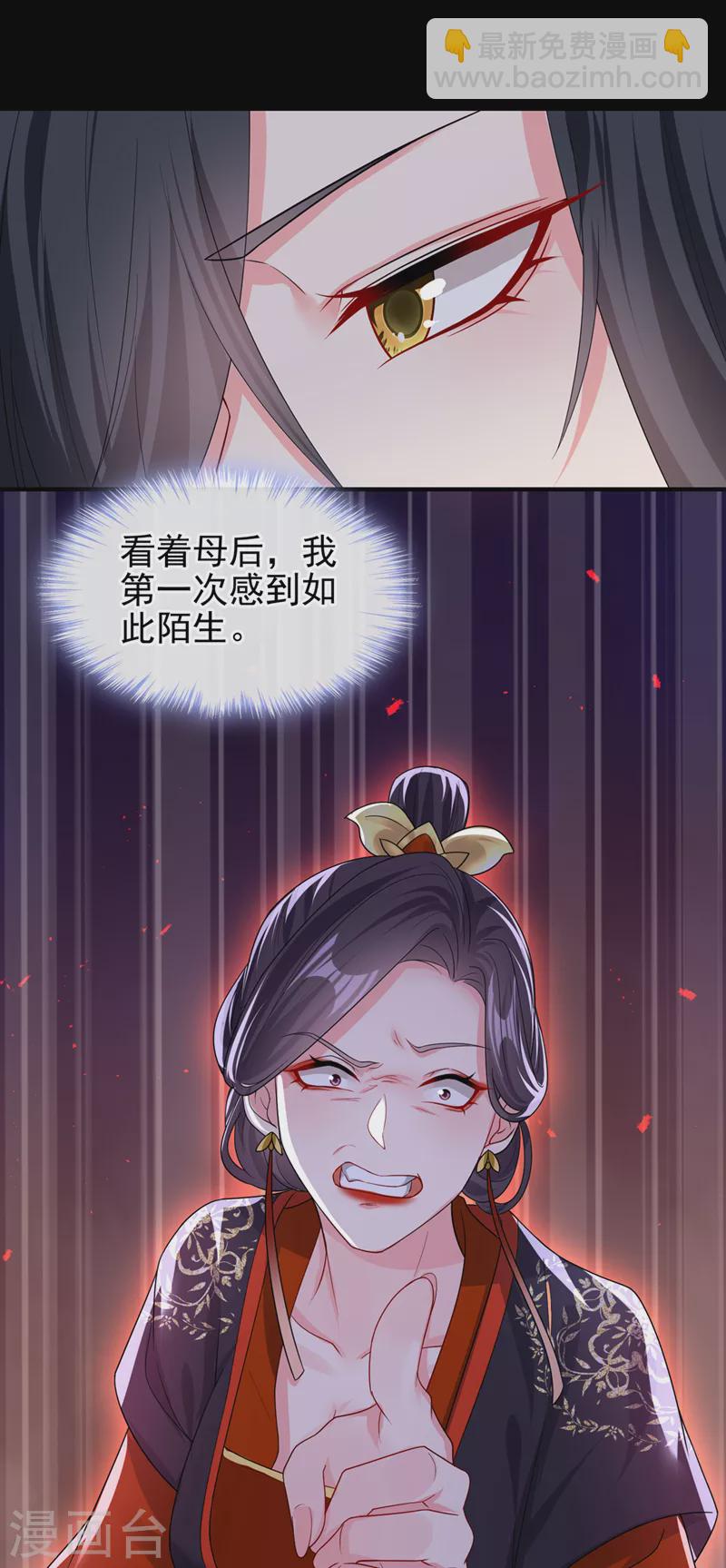 第141话 你居然会帮人求情？-第144话