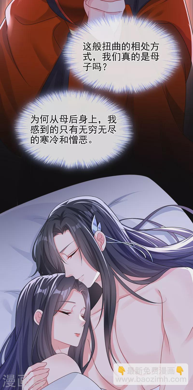 第141话 你居然会帮人求情？-第144话