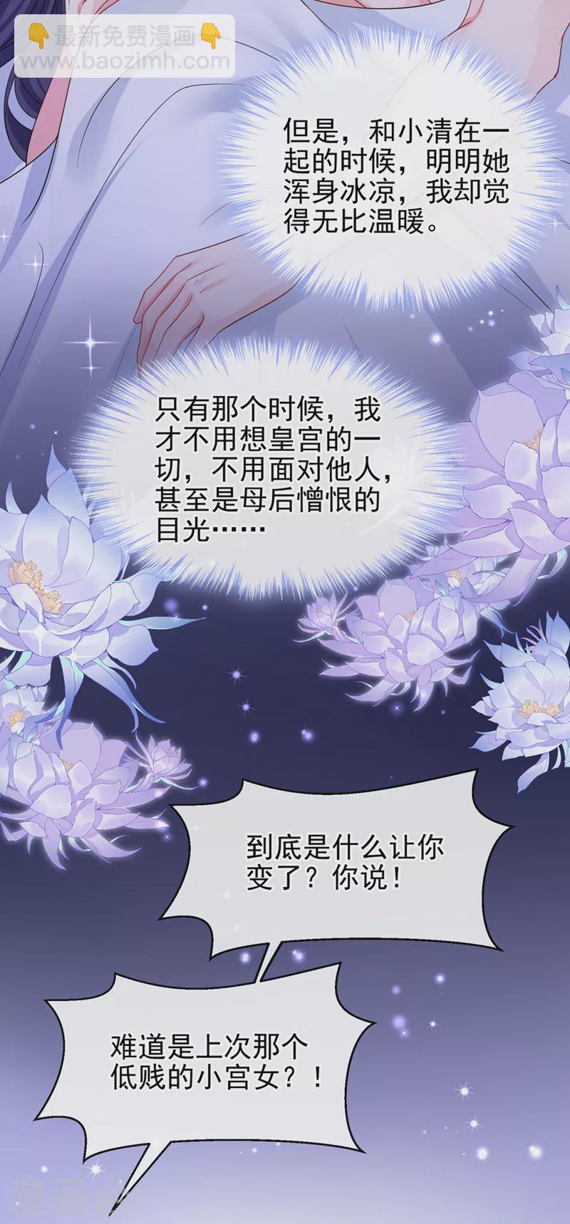 第141话 你居然会帮人求情？-第144话