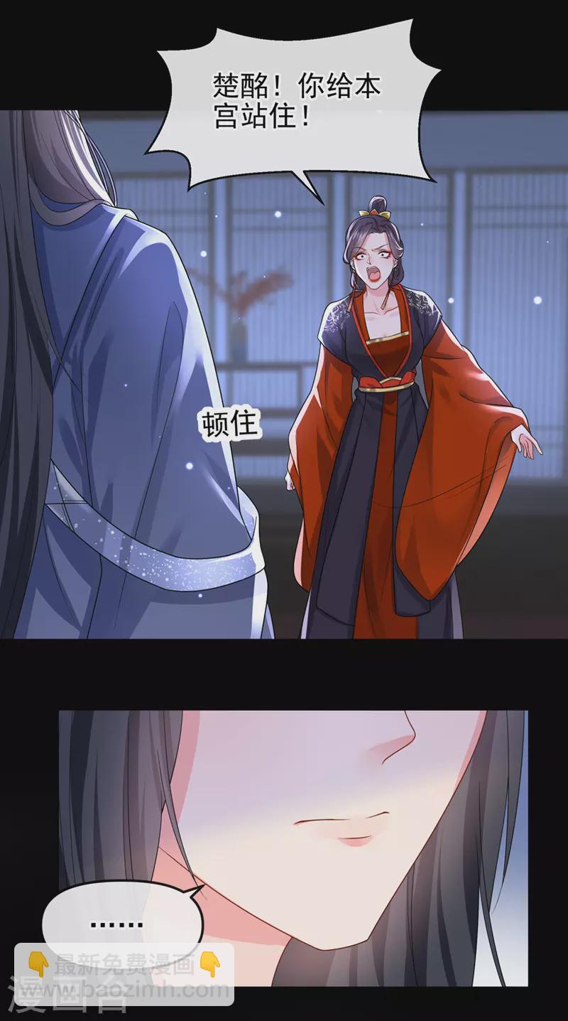 第141话 你居然会帮人求情？-第144话