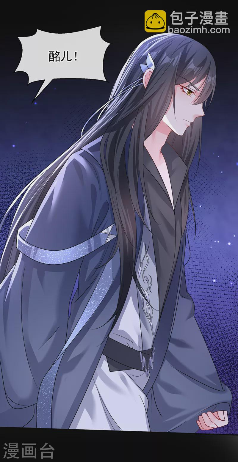 第141话 你居然会帮人求情？-第144话