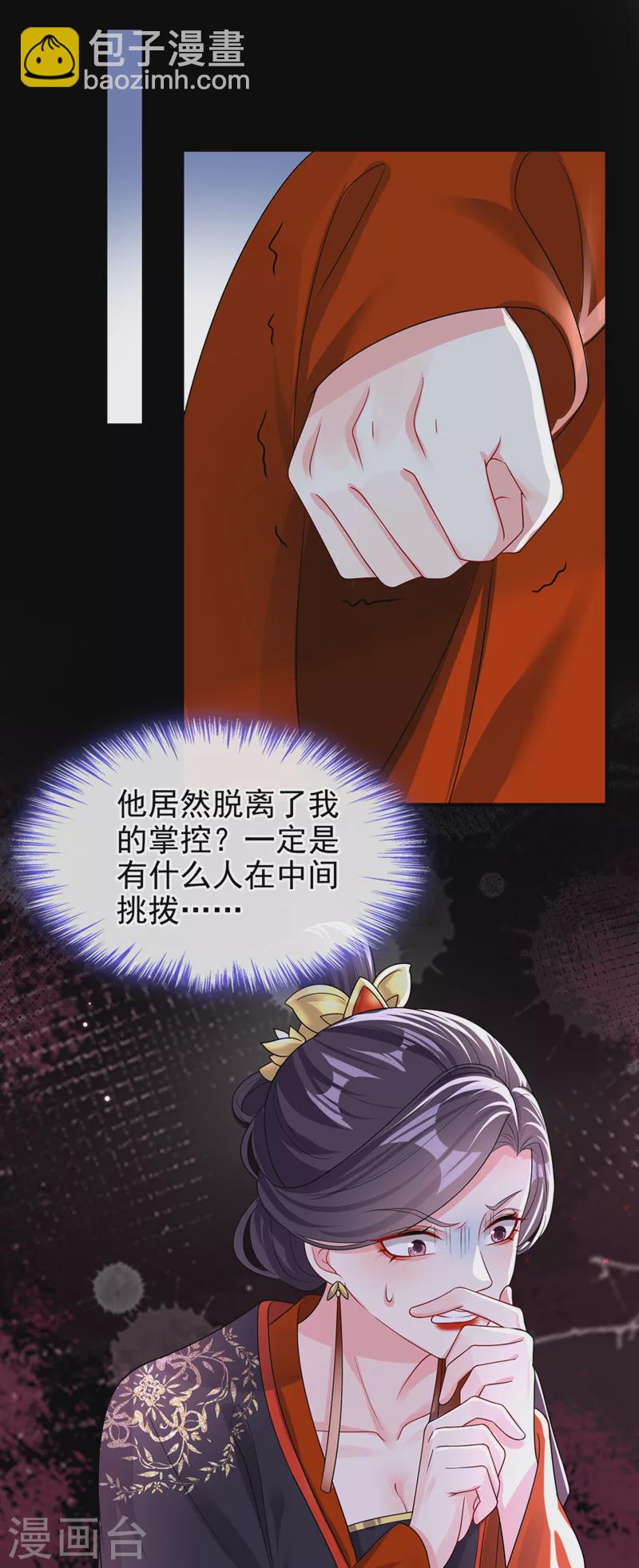 第141话 你居然会帮人求情？-第144话