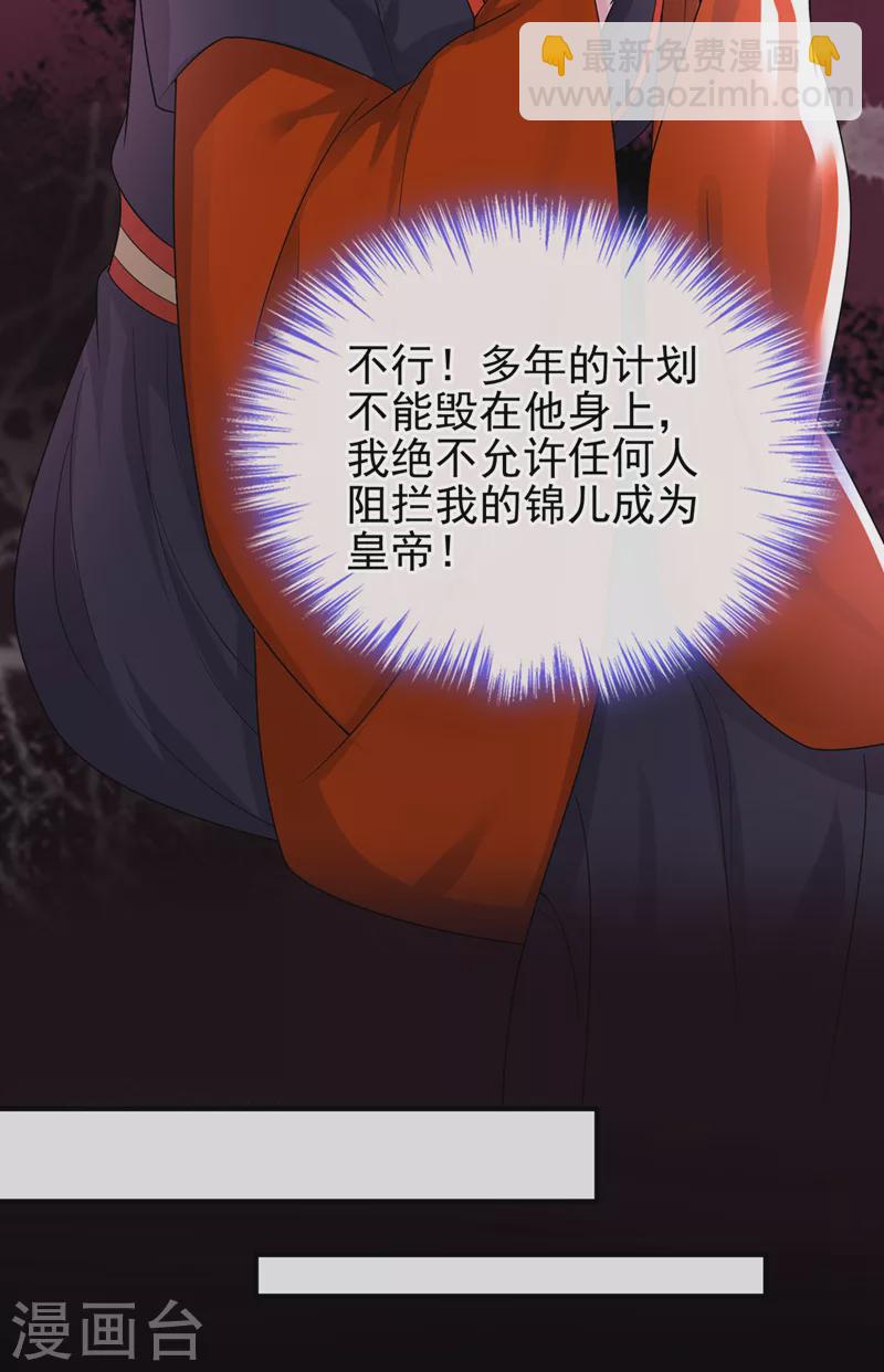 第141话 你居然会帮人求情？-第144话
