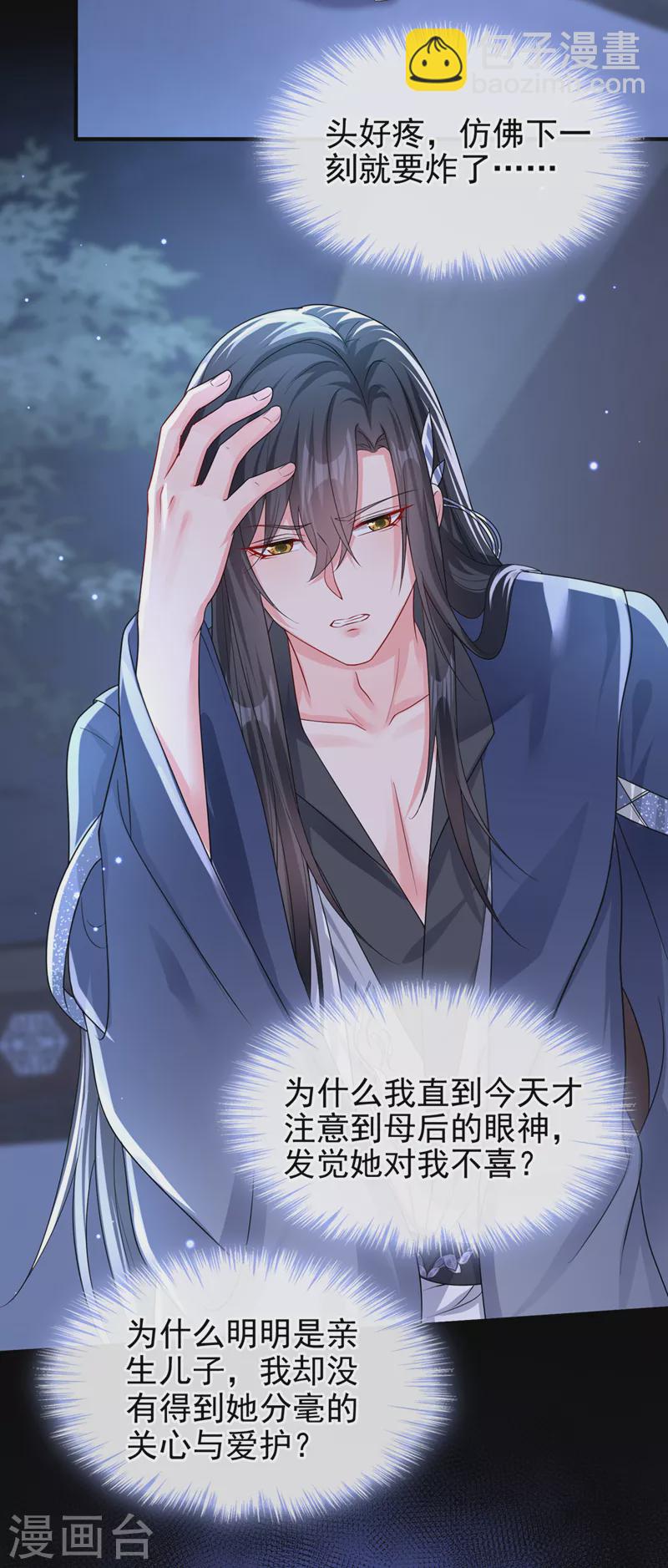 第141话 你居然会帮人求情？-第144话