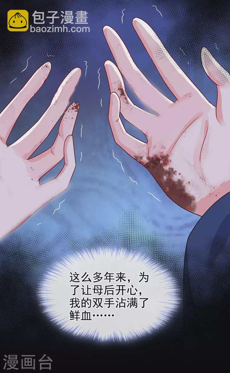 第141话 你居然会帮人求情？-第144话