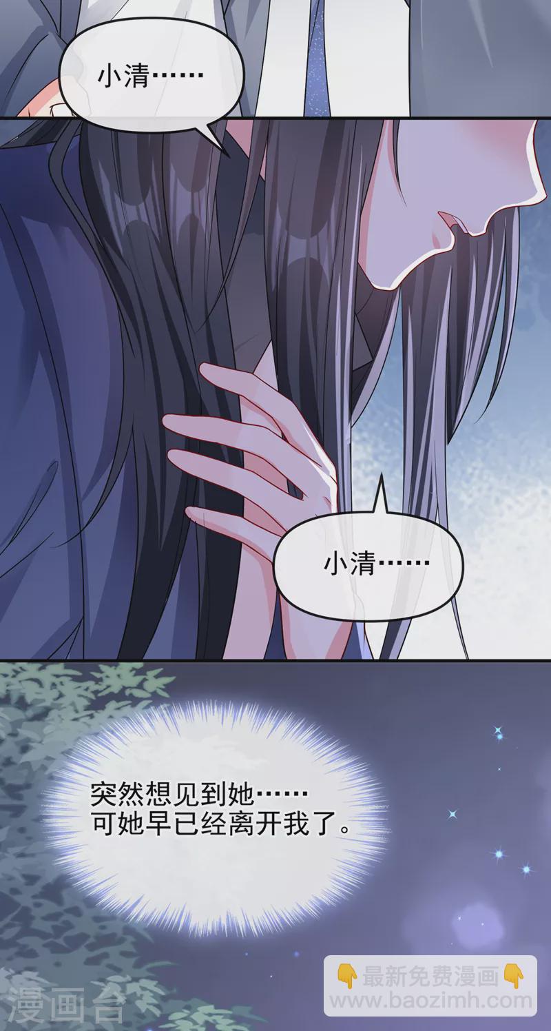 第141话 你居然会帮人求情？-第144话