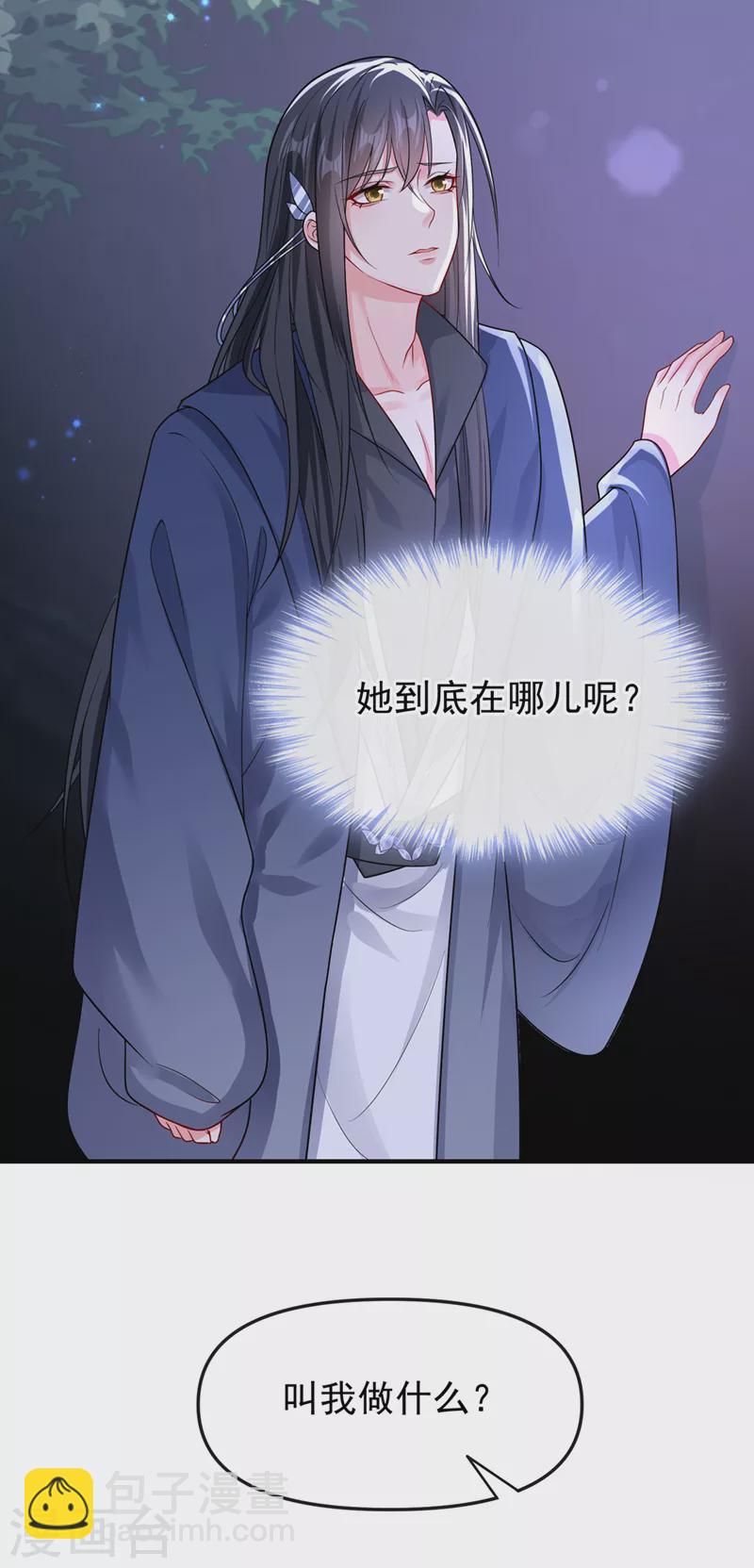 第141话 你居然会帮人求情？-第144话