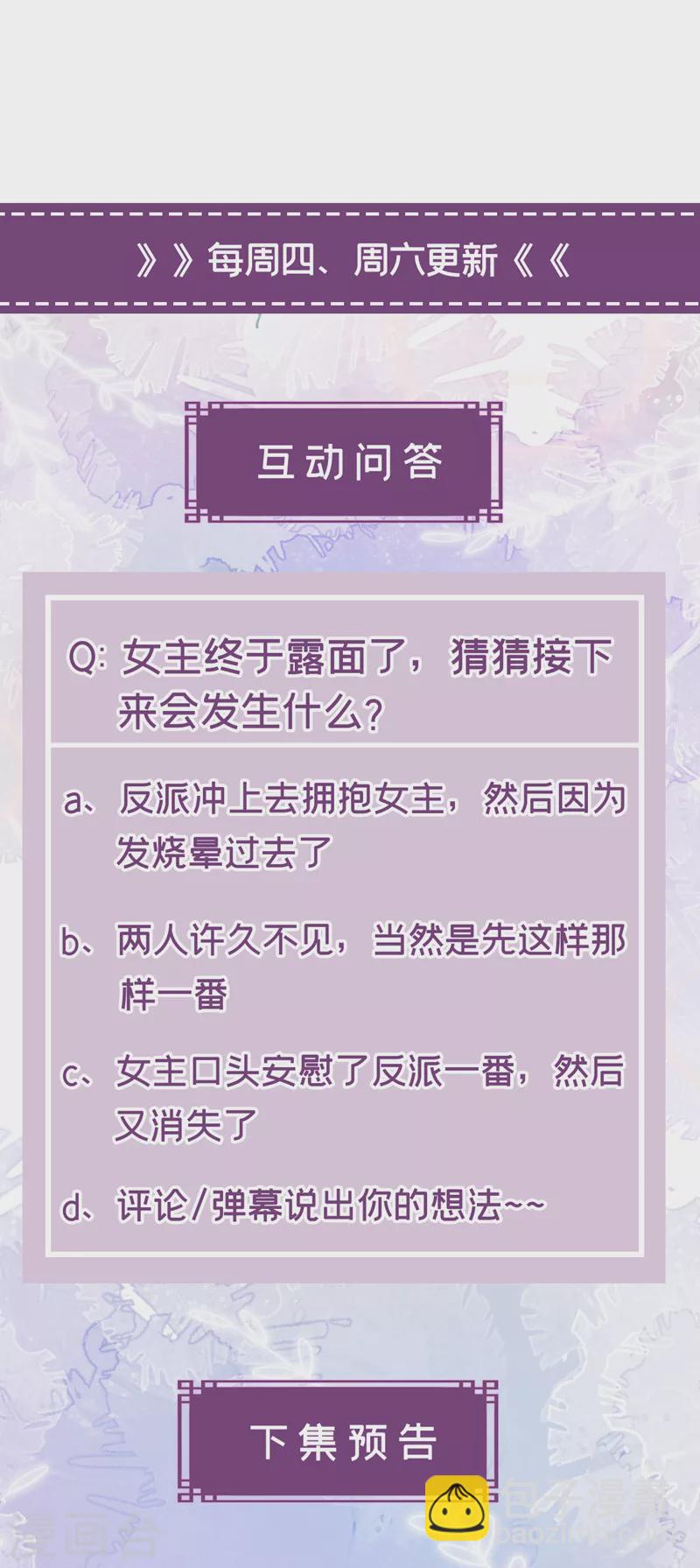 第141话 你居然会帮人求情？-第144话