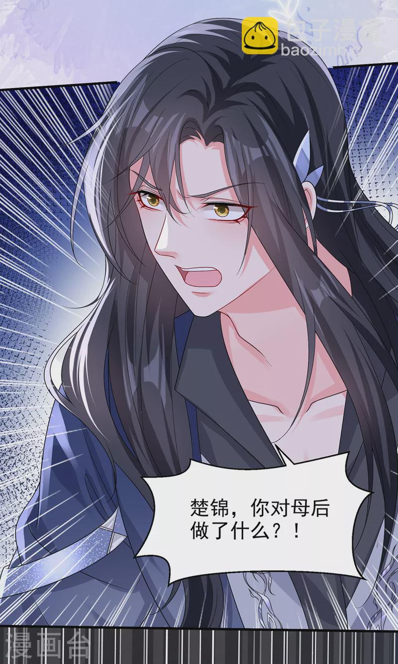 第141话 你居然会帮人求情？-第144话