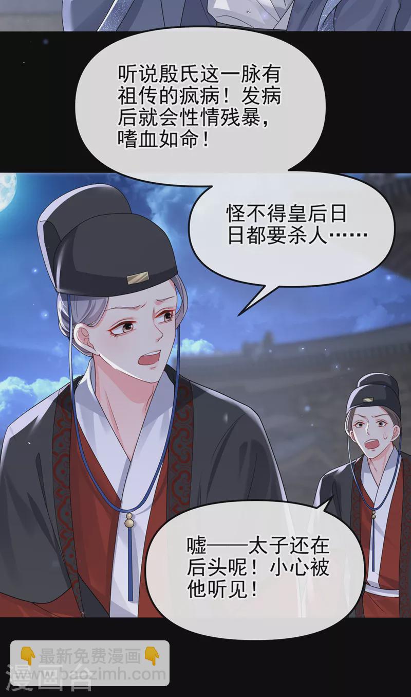 第141话 你居然会帮人求情？-第144话