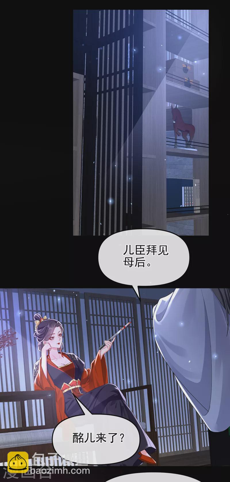 第141话 你居然会帮人求情？-第144话