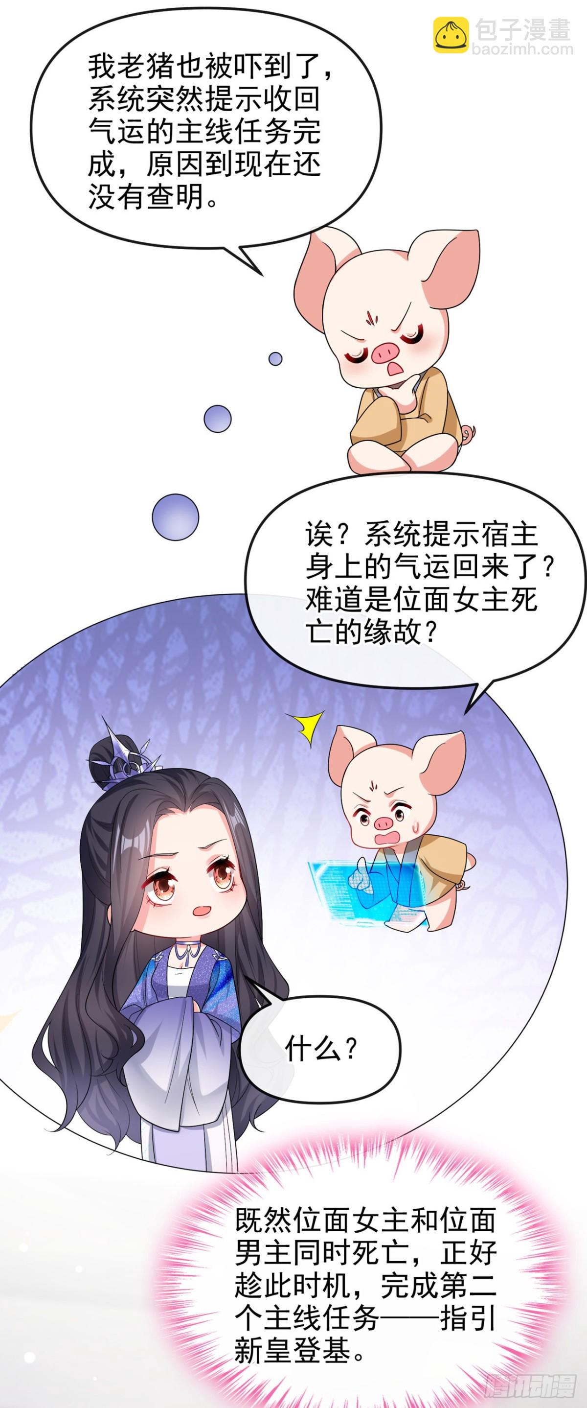 第143话 再见了小家伙(1/2)-第146话