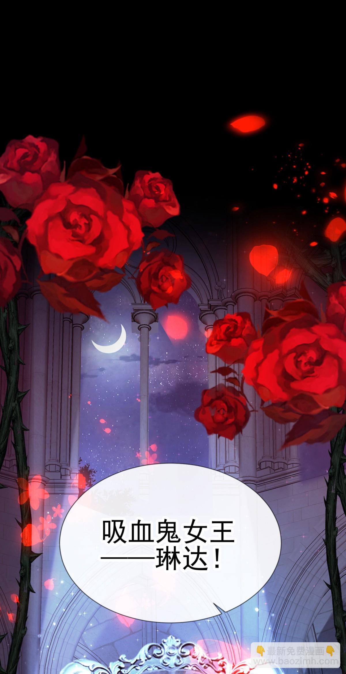 第144话 吸血鬼女王！-第148话