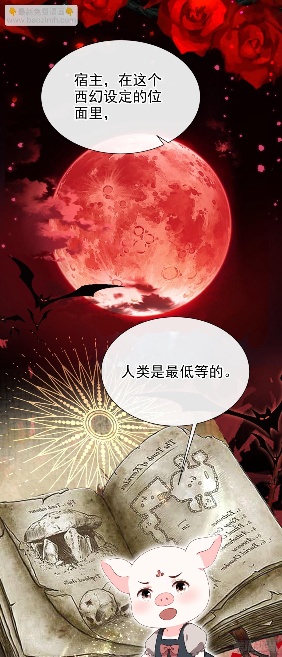 第144话 吸血鬼女王！-第148话