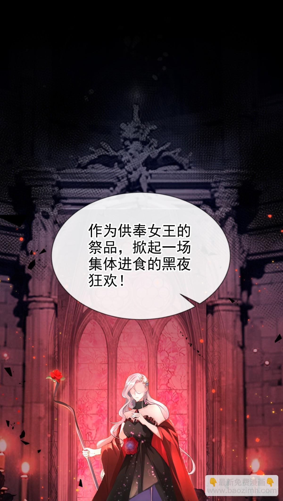 第144话 吸血鬼女王！-第148话