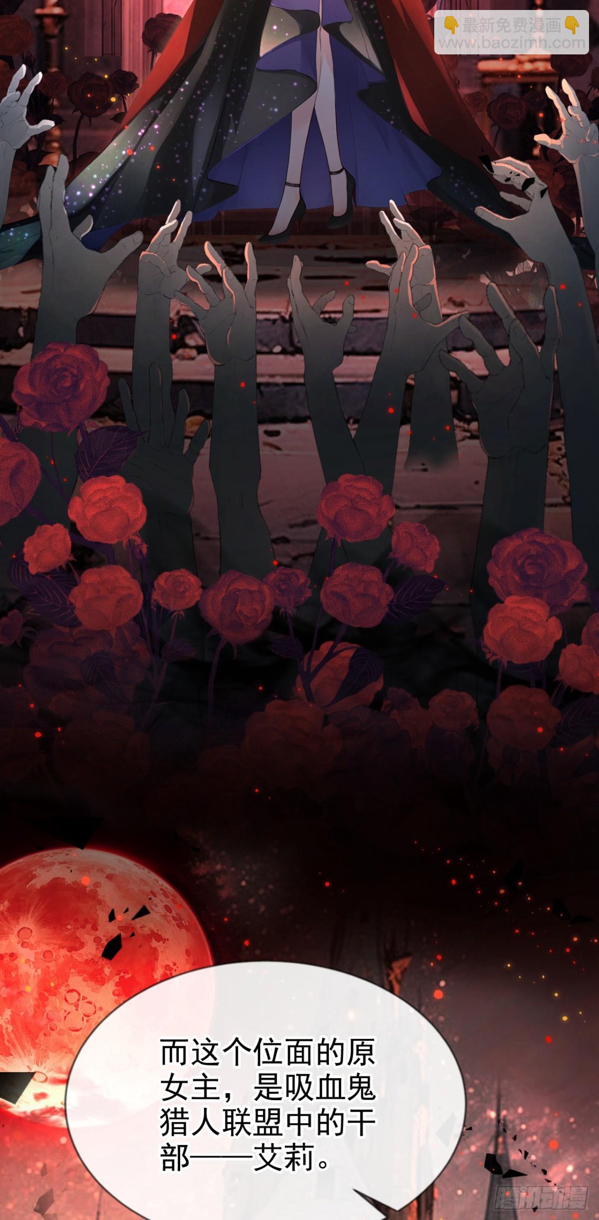 第144话 吸血鬼女王！-第148话