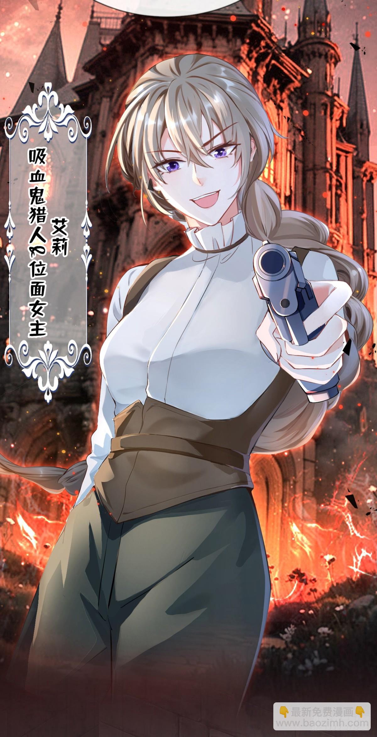 第144话 吸血鬼女王！-第148话