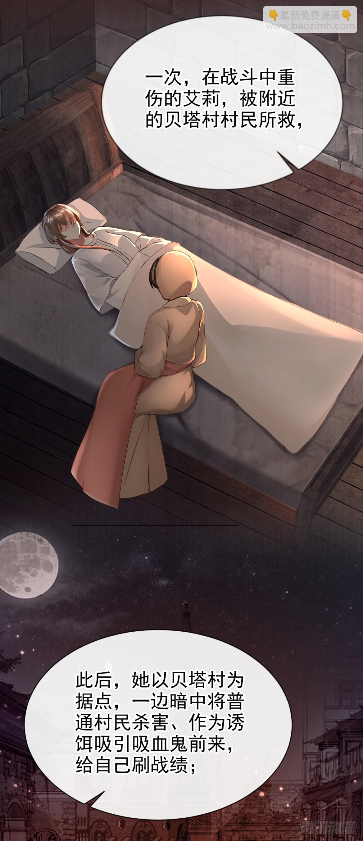 第144话 吸血鬼女王！-第148话