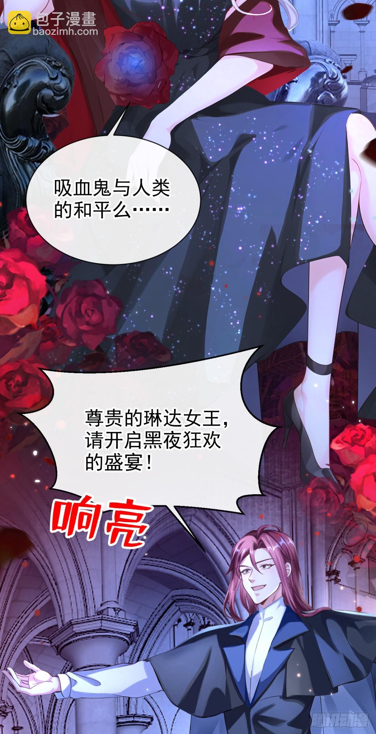 第144话 吸血鬼女王！-第148话