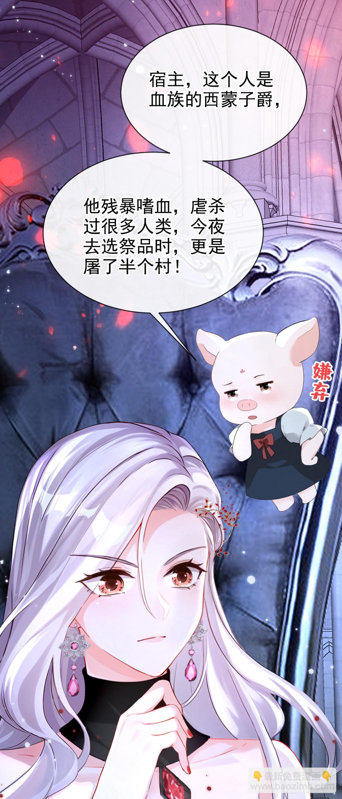 第144话 吸血鬼女王！-第148话