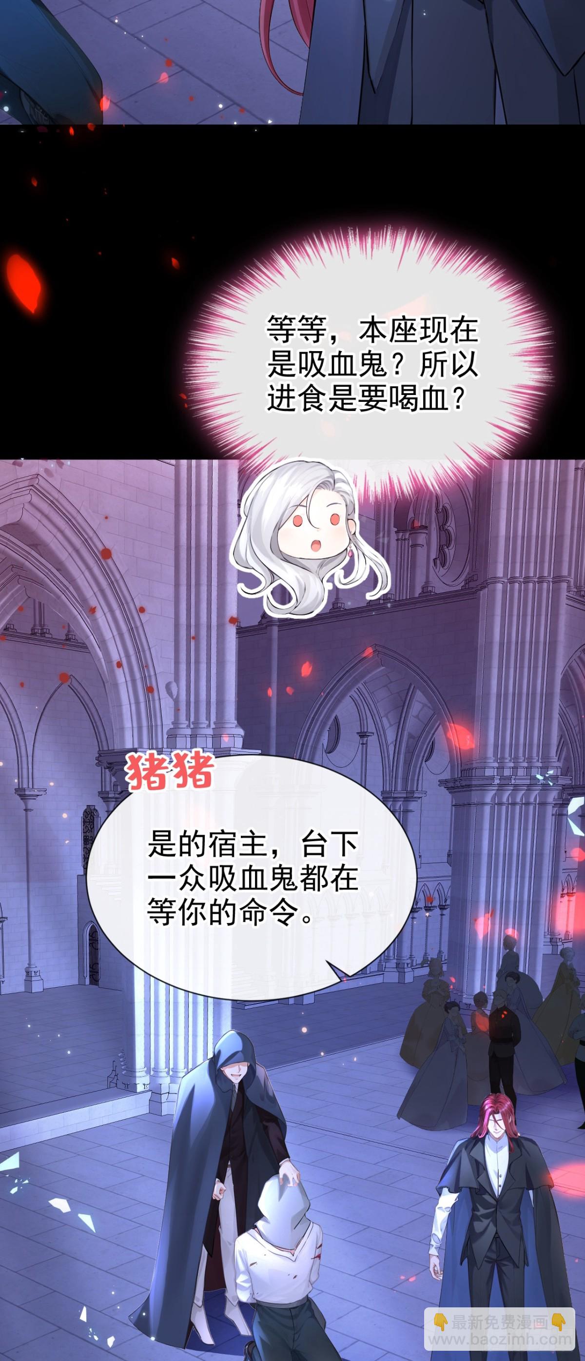 第144话 吸血鬼女王！-第148话