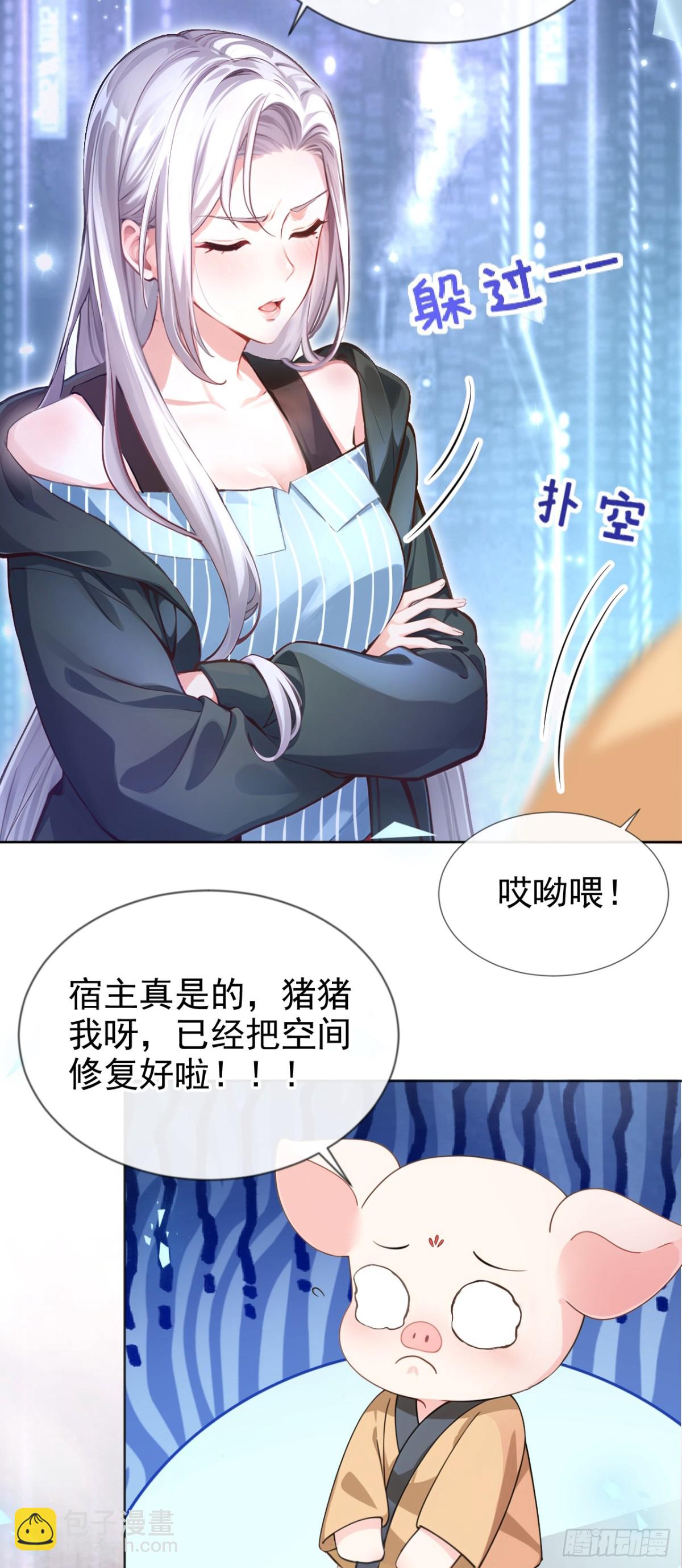 第144话 吸血鬼女王！-第148话