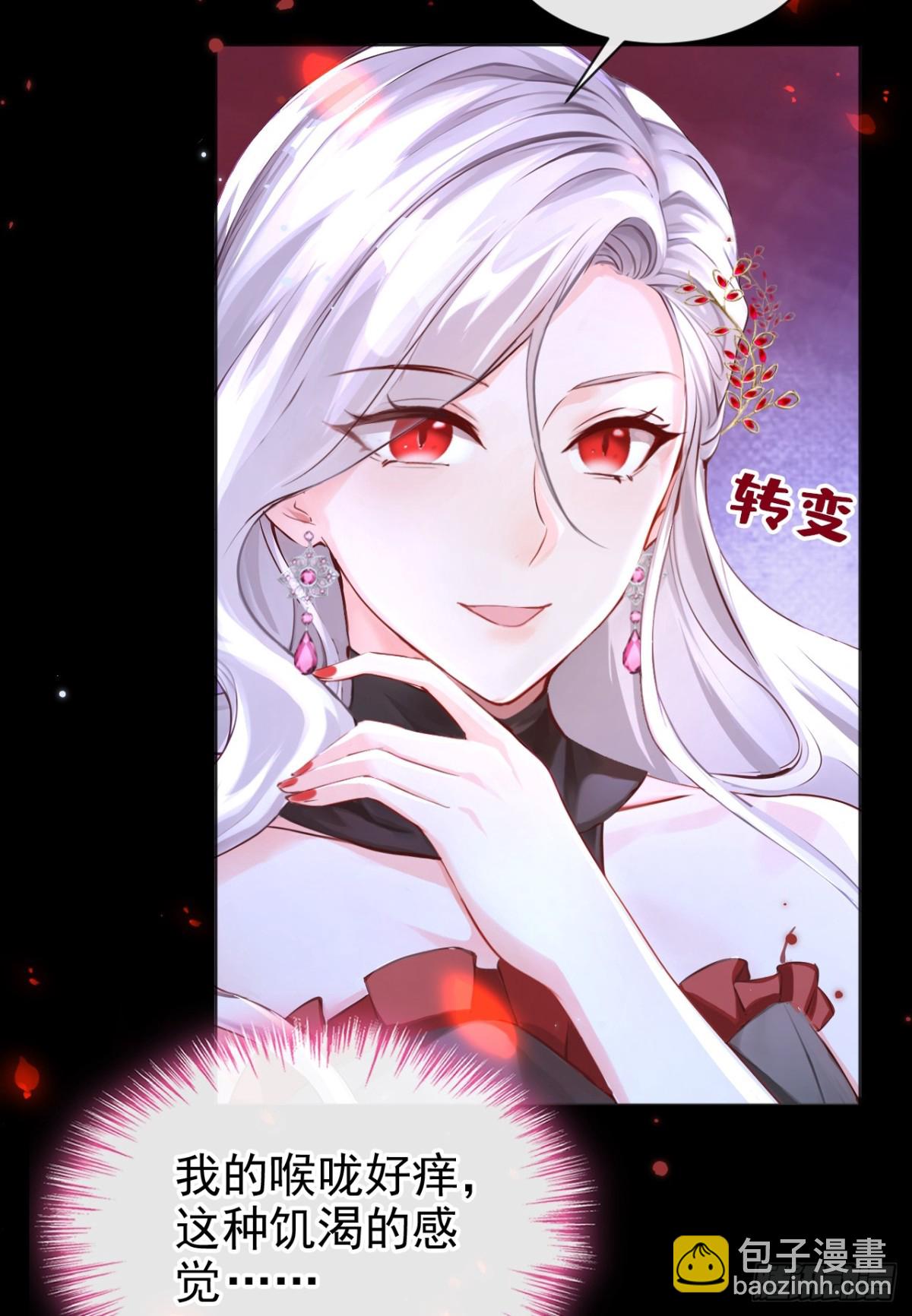 第144话 吸血鬼女王！-第148话