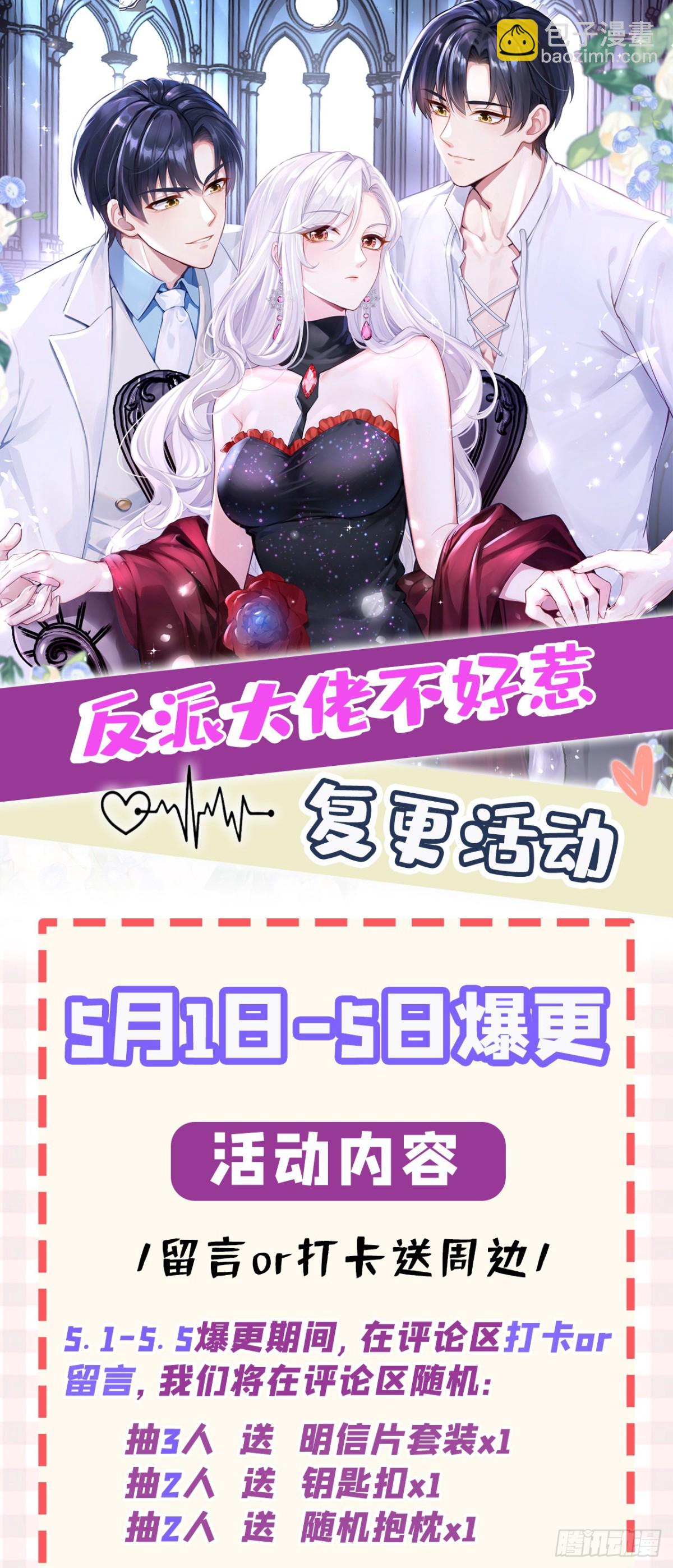 第144话 吸血鬼女王！-第148话
