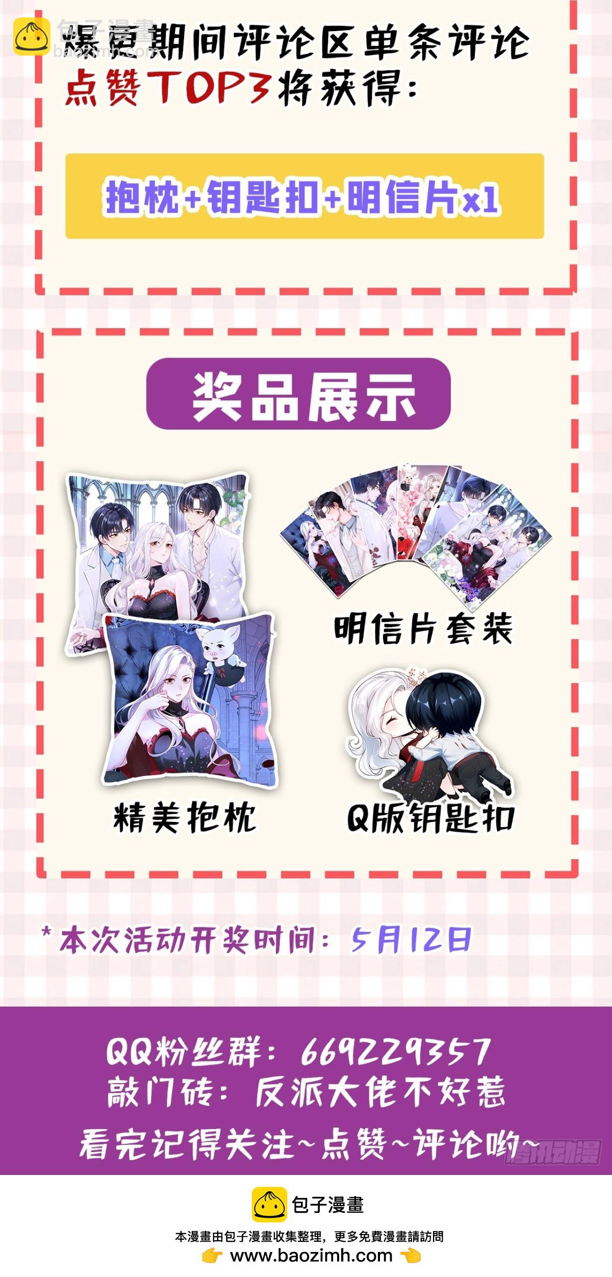 第144话 吸血鬼女王！-第148话