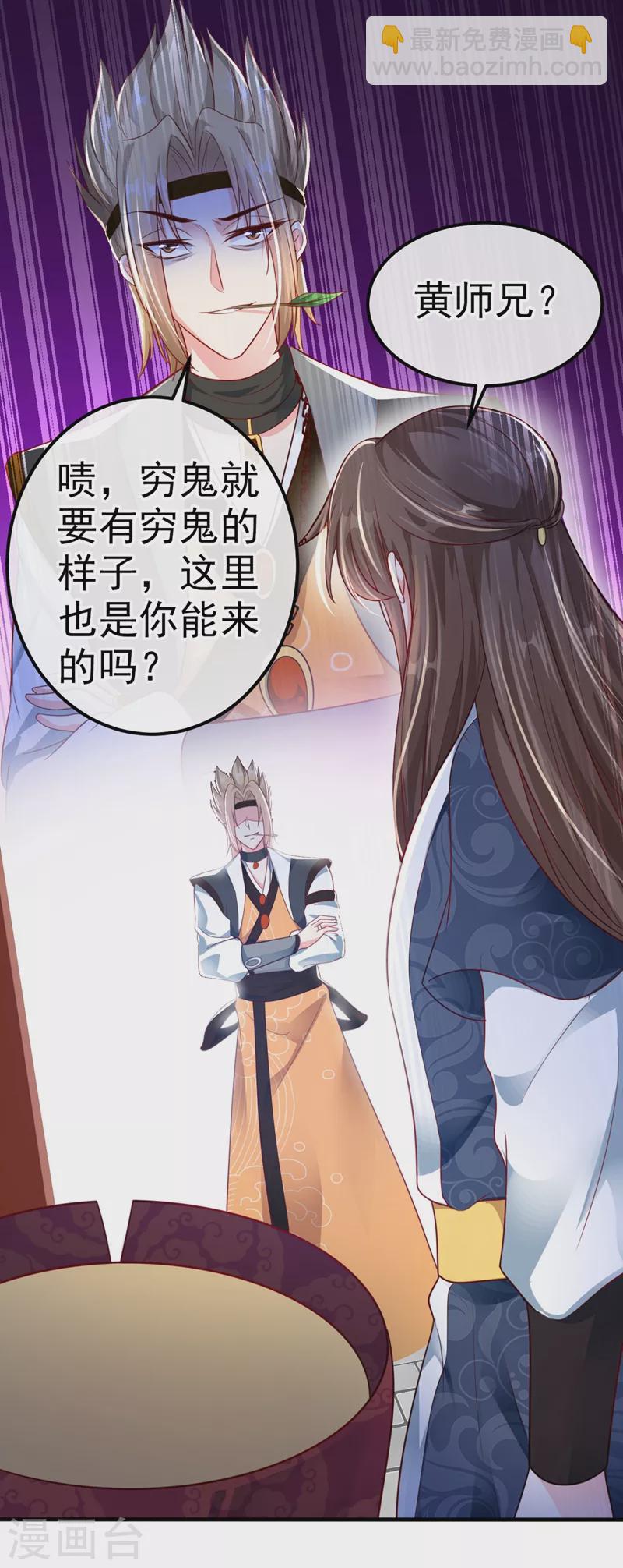 第15话 剑首是我的！-第16话
