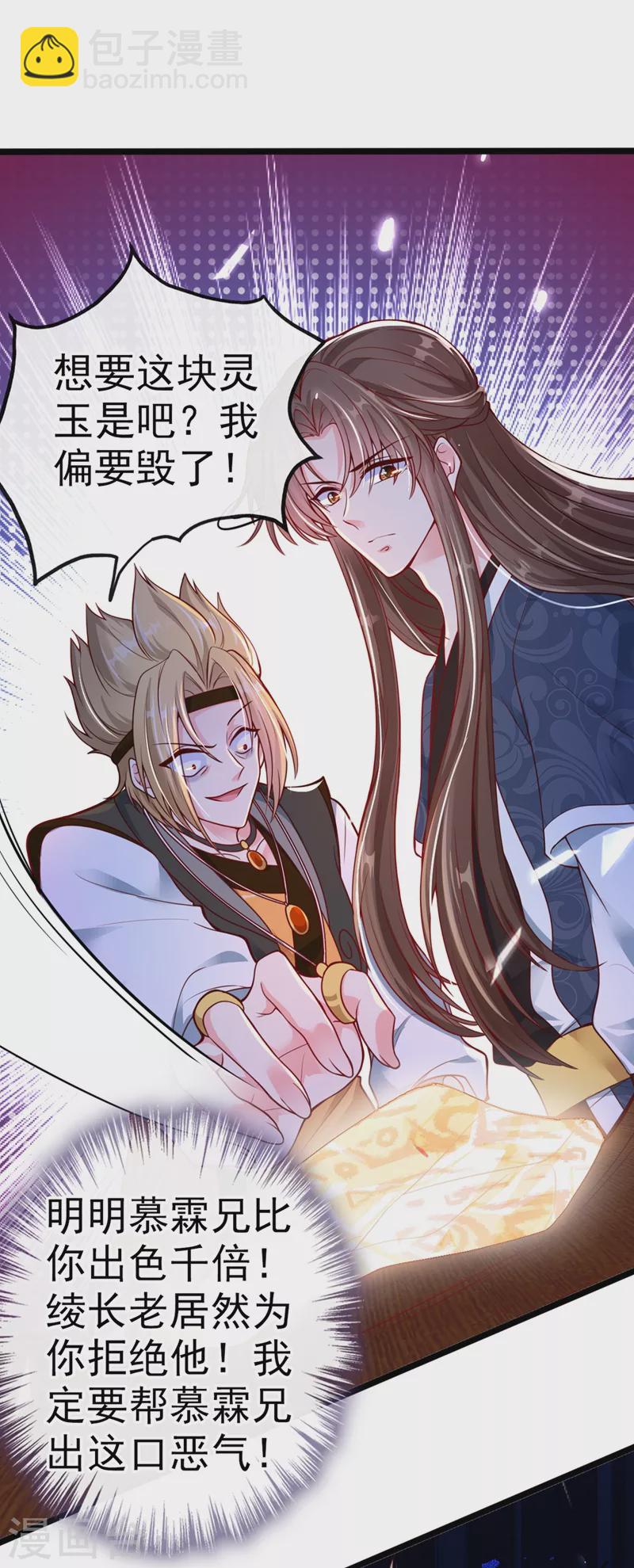 第15话 剑首是我的！-第16话