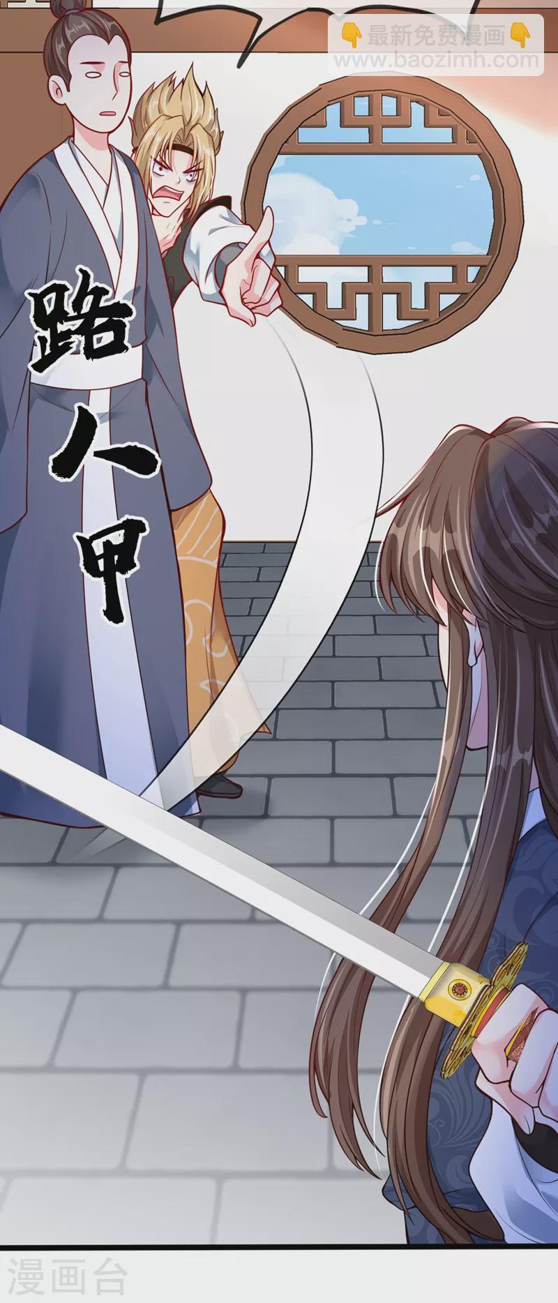 第15话 剑首是我的！-第16话