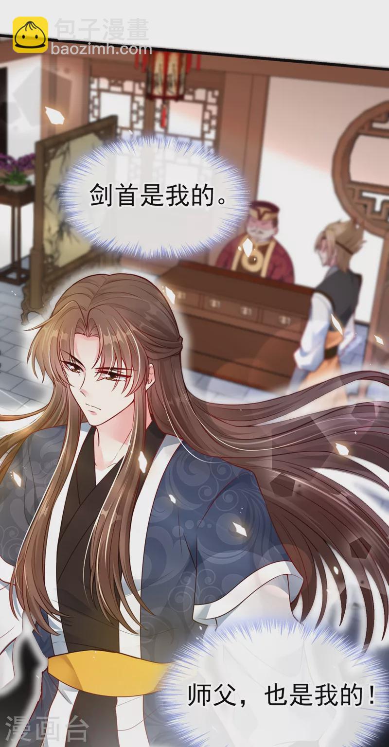第15话 剑首是我的！-第16话
