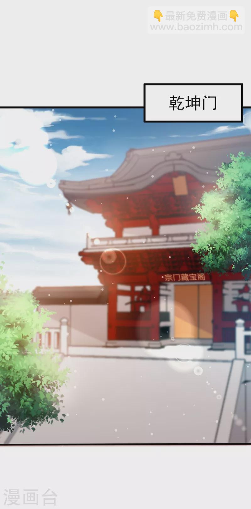 第15话 剑首是我的！-第16话