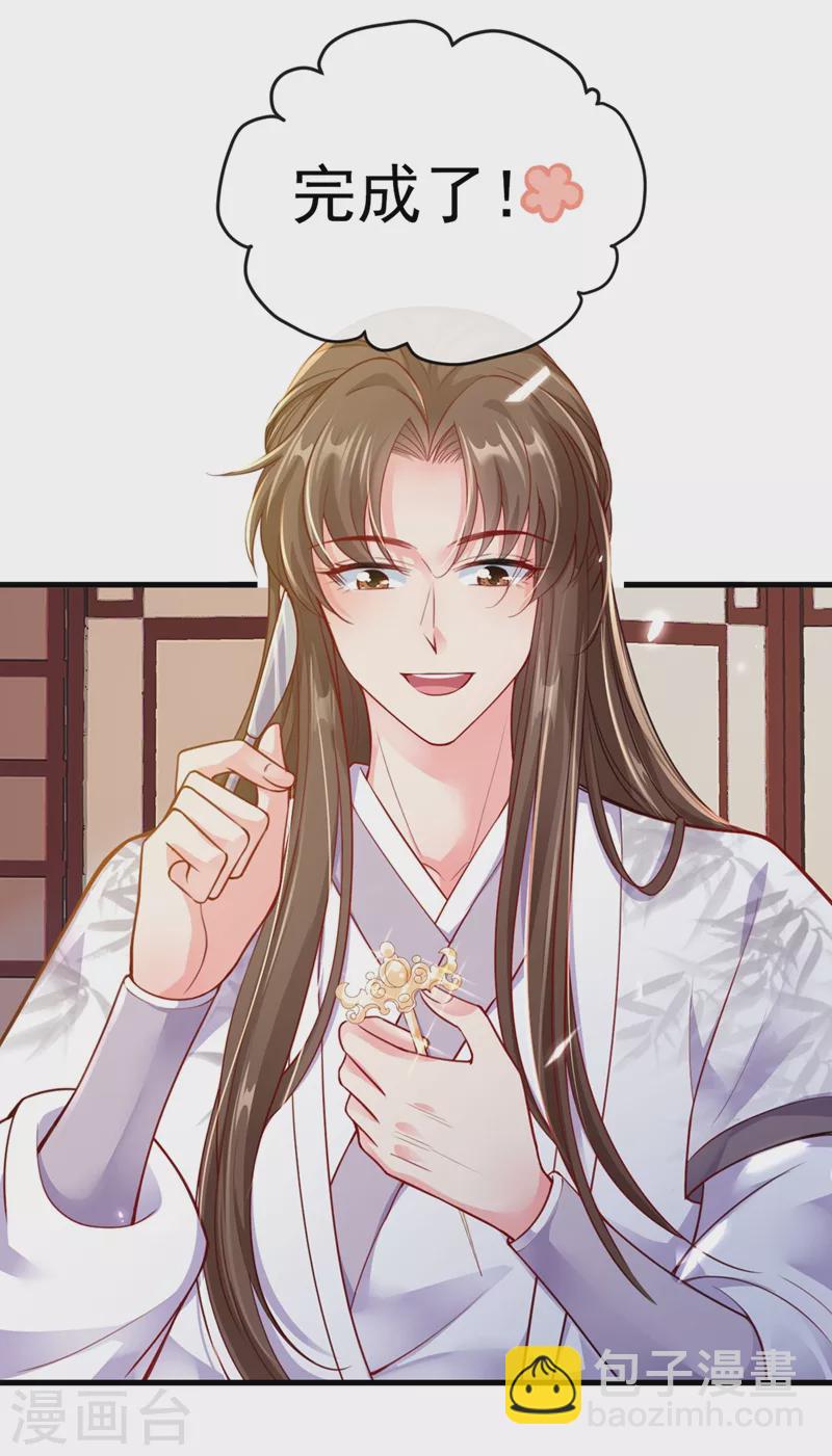 第15话 剑首是我的！-第16话