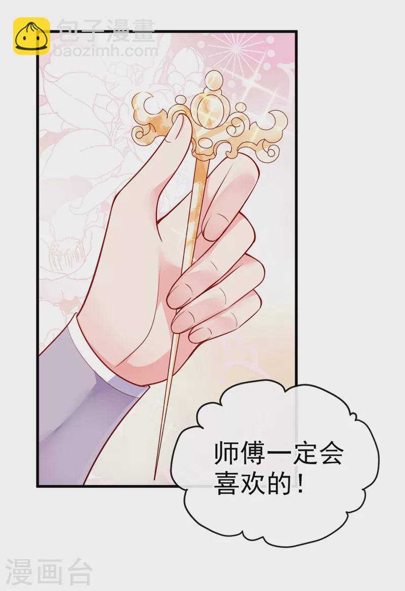 第15话 剑首是我的！-第16话