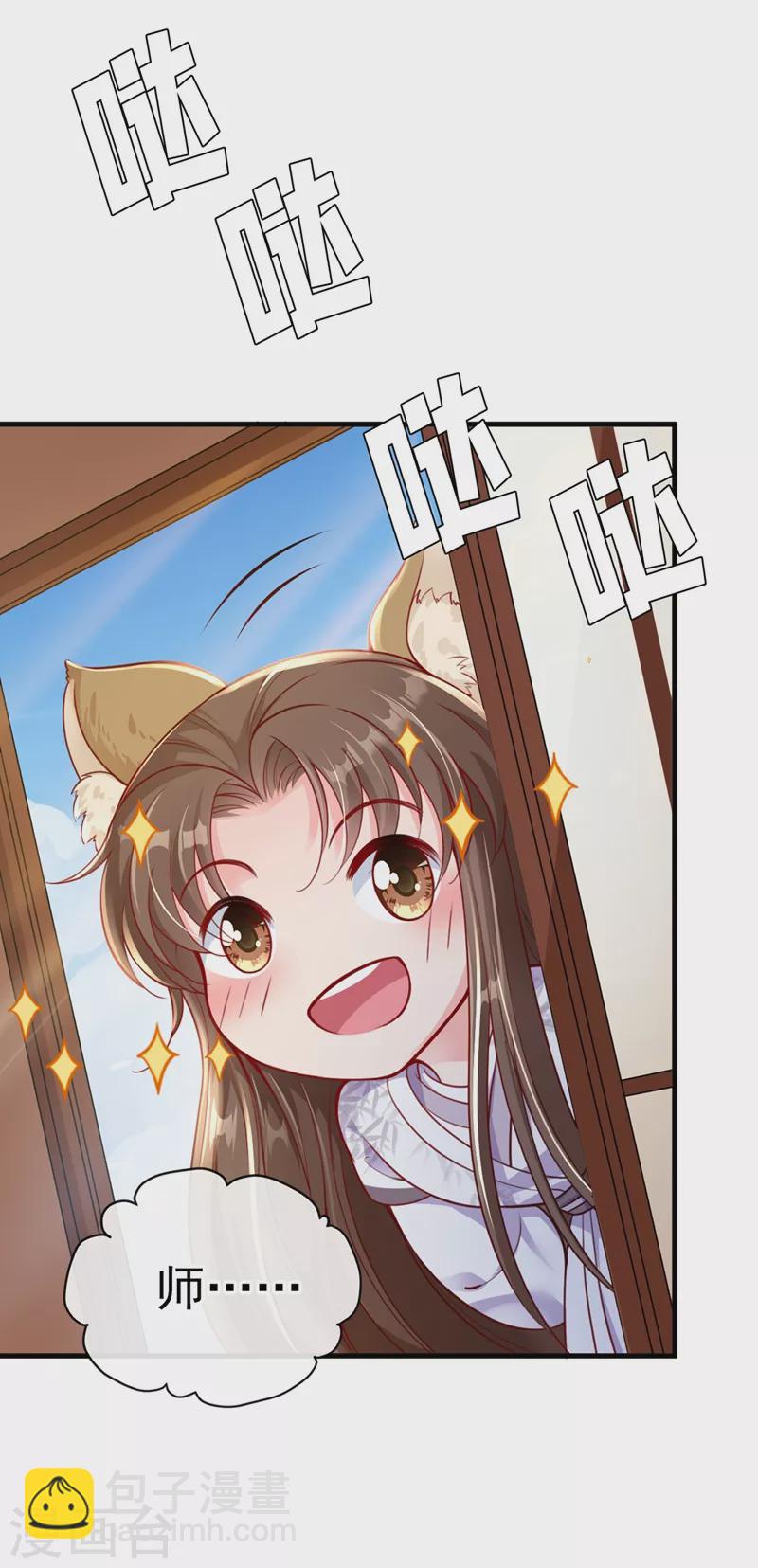 第15话 剑首是我的！-第16话