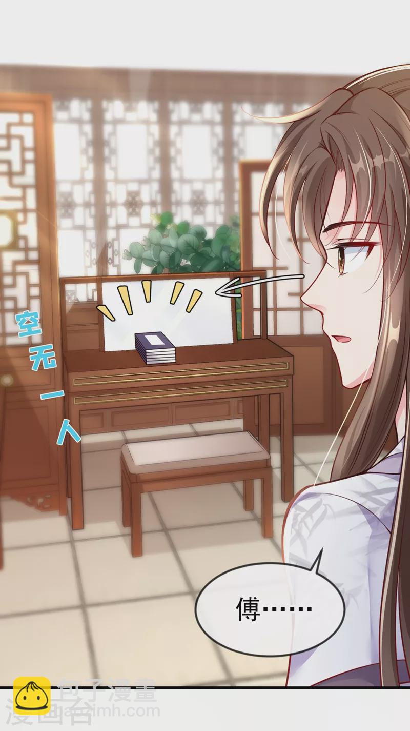 第15话 剑首是我的！-第16话