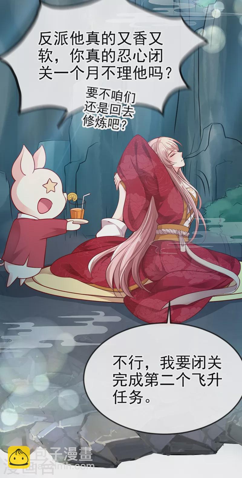 第15话 剑首是我的！-第16话