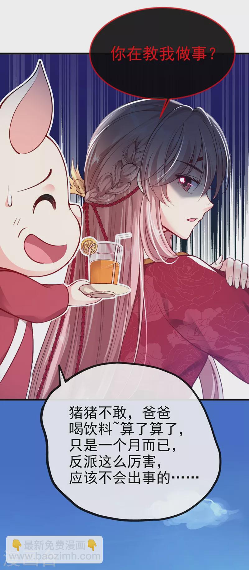第15话 剑首是我的！-第16话