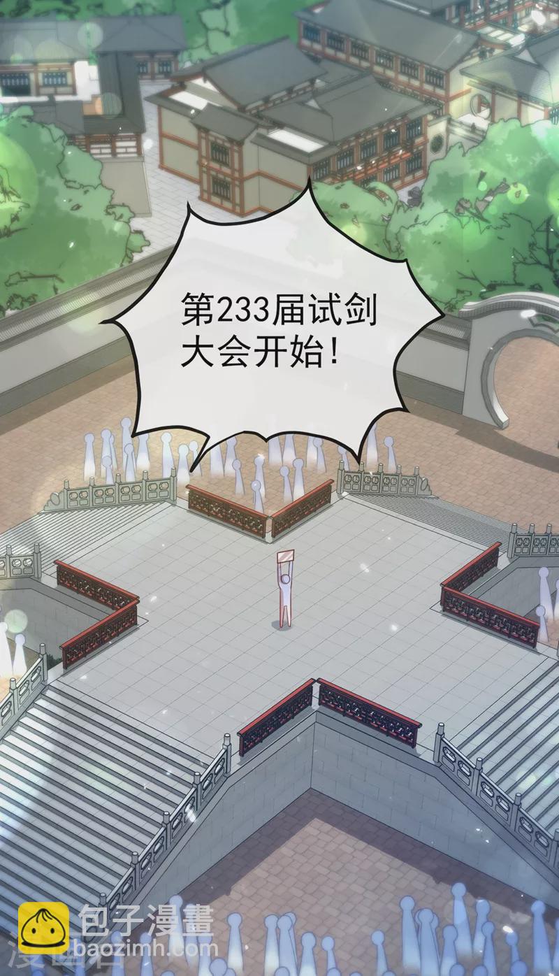 第15话 剑首是我的！-第16话