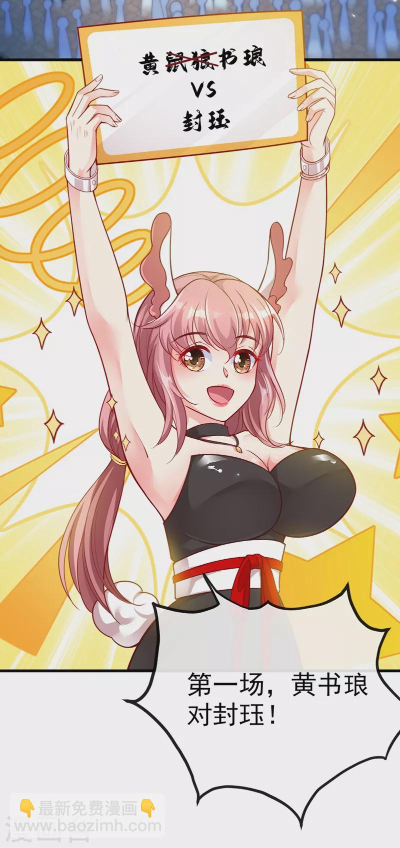 第15话 剑首是我的！-第16话