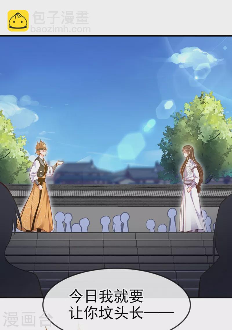 第15话 剑首是我的！-第16话