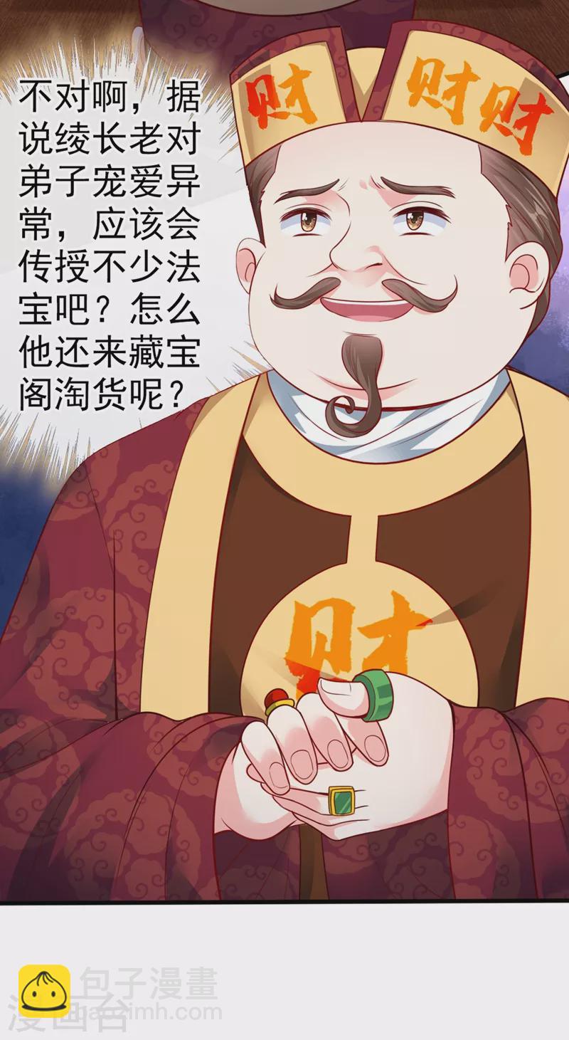第15话 剑首是我的！-第16话