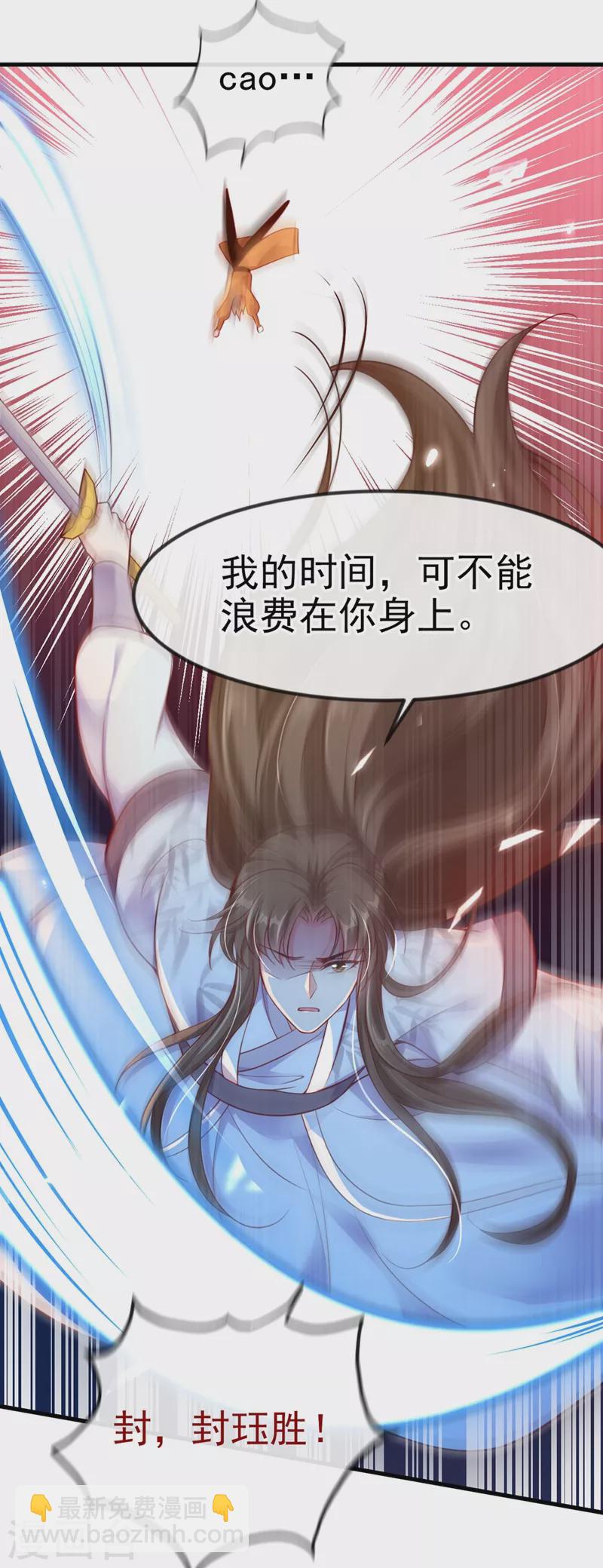 第15话 剑首是我的！-第16话